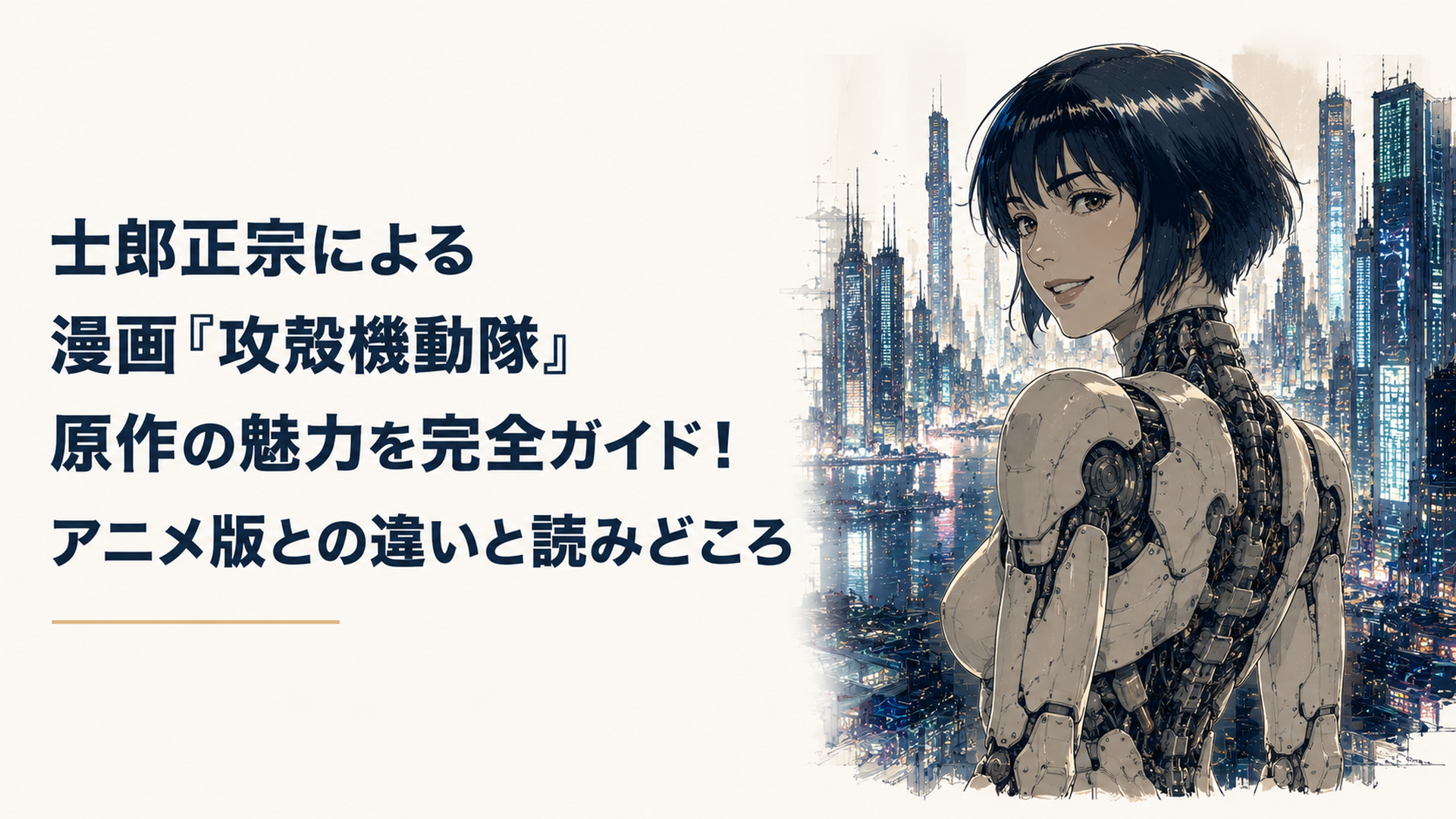 様々な人種や年齢のファンたちがスマートフォンの画面やモニターを見つめ、新作アニメの発表に驚きと喜びの表情を浮かべている様子